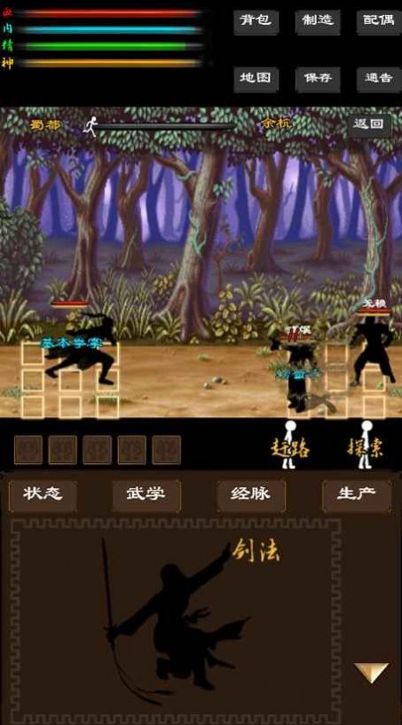 寻影江湖游戏安卓版图1: