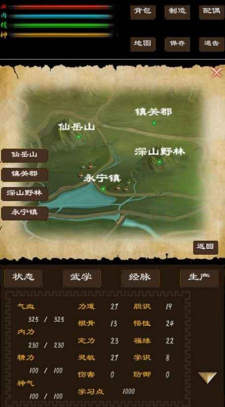 寻影江湖游戏安卓版图2: