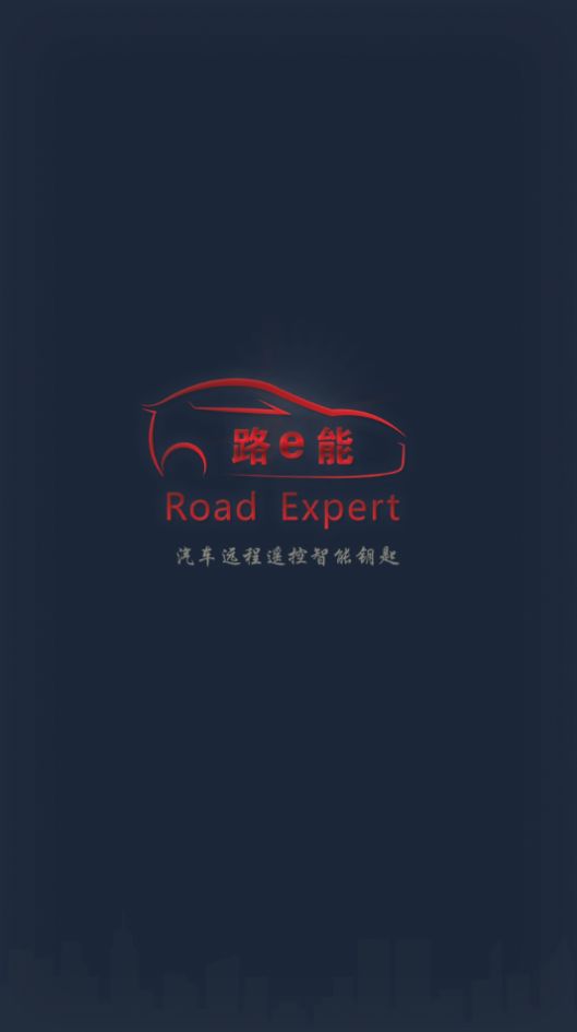 路e能汽车遥控app最新版图3: