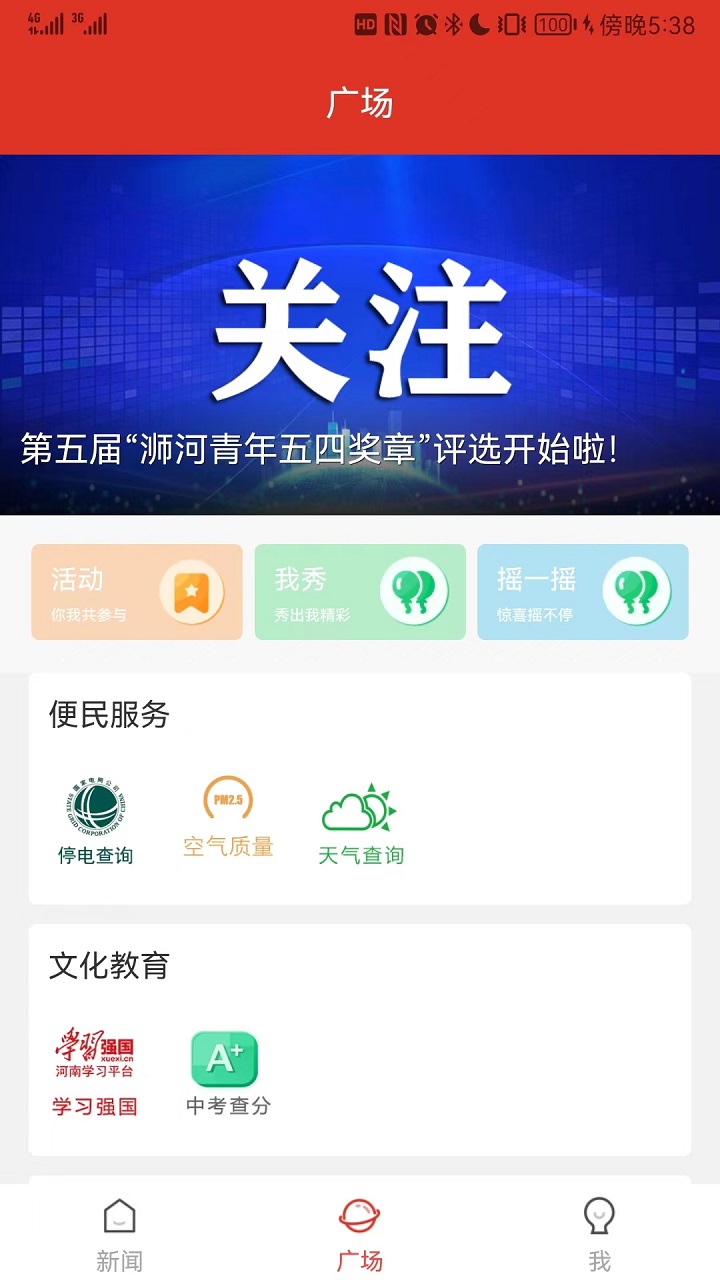 e览浉河本地服务app官方版图2: