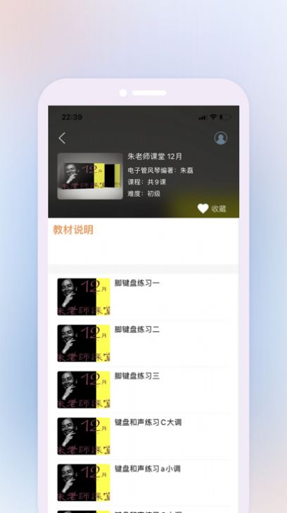 鹰石音乐学习app安卓版图2: