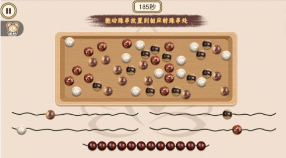 盘珠子解压游戏官方安卓版图片1