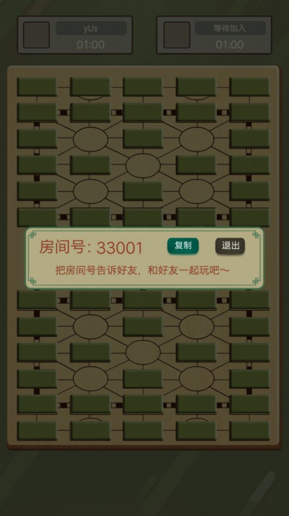 二国军棋HD游戏安卓版图3: