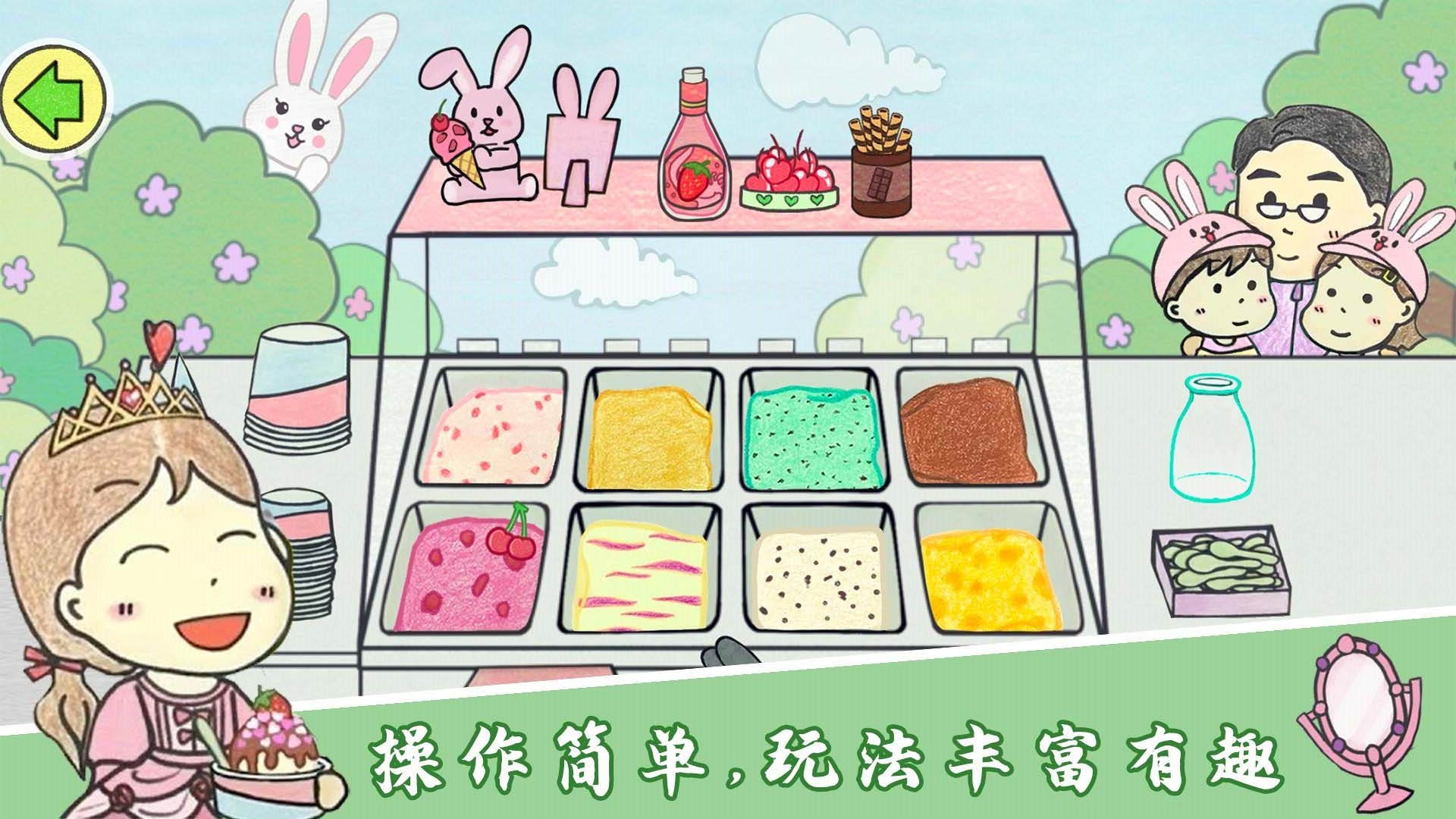 美味冰淇淋梦工厂游戏安卓版图1:
