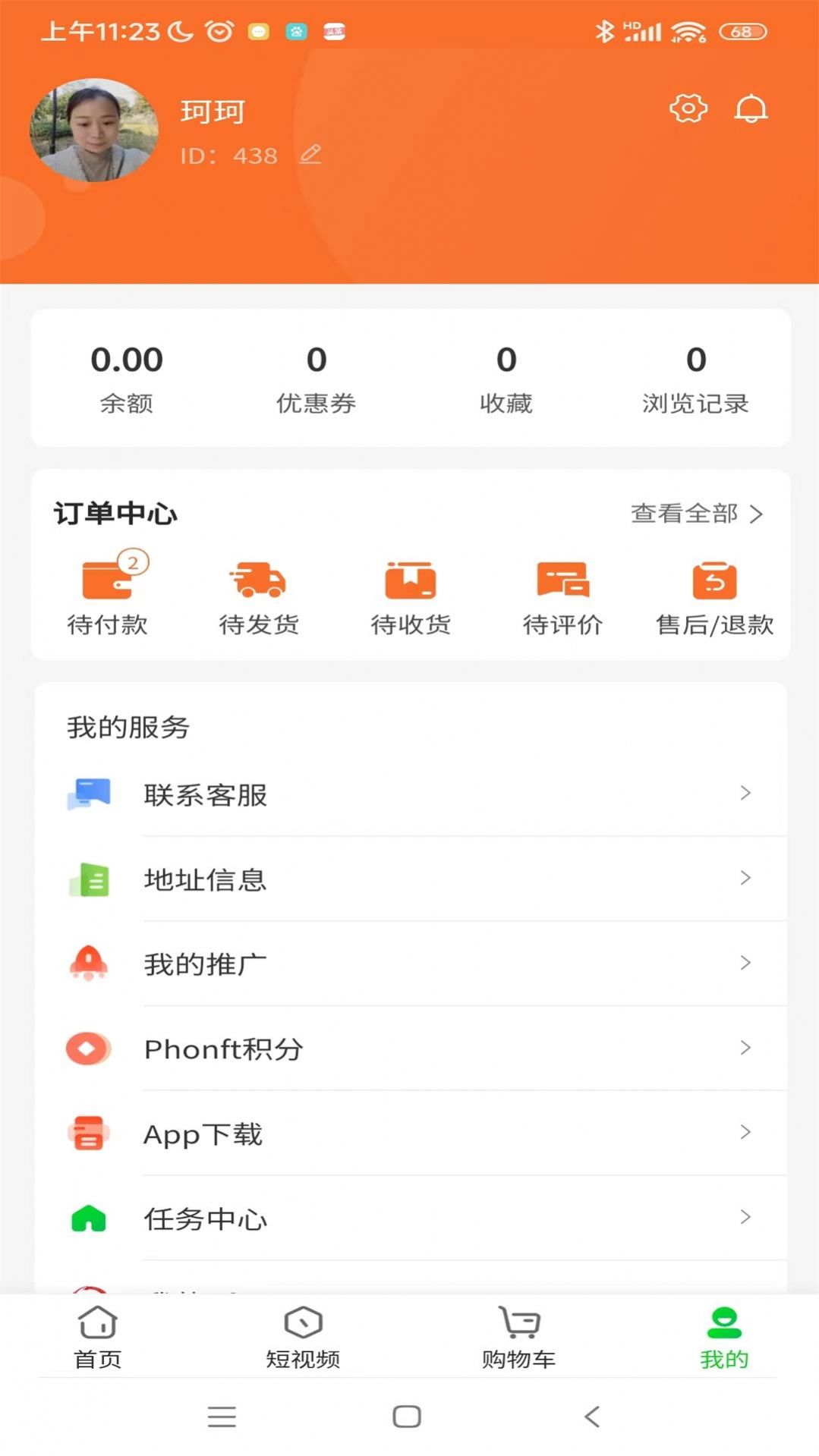 凤凰环球购物app手机版图2: