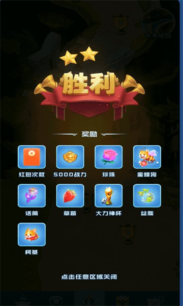 神族崛起游戏app红包版图2: