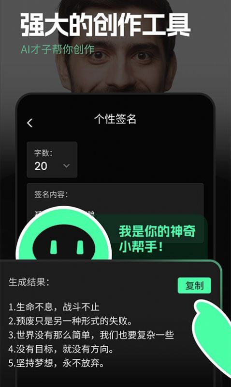 Chant OB智能聊天app官方版图3: