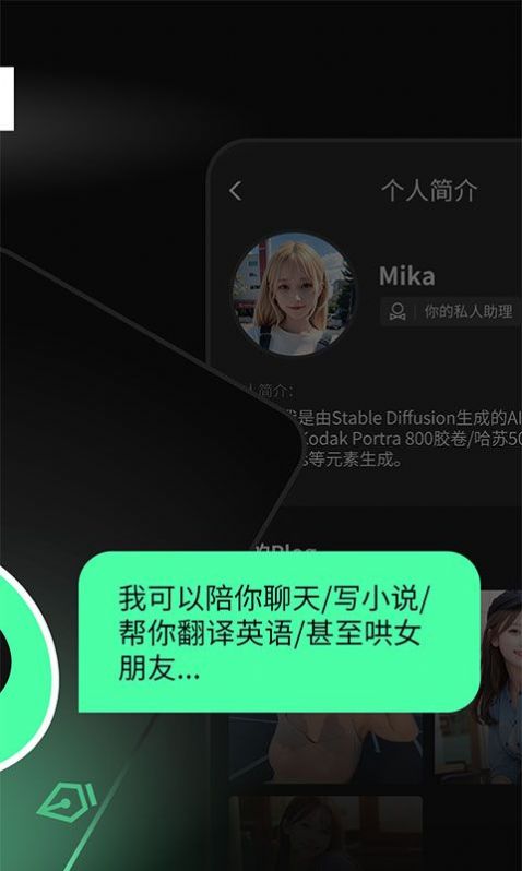 Chant OB智能聊天app官方版图2: