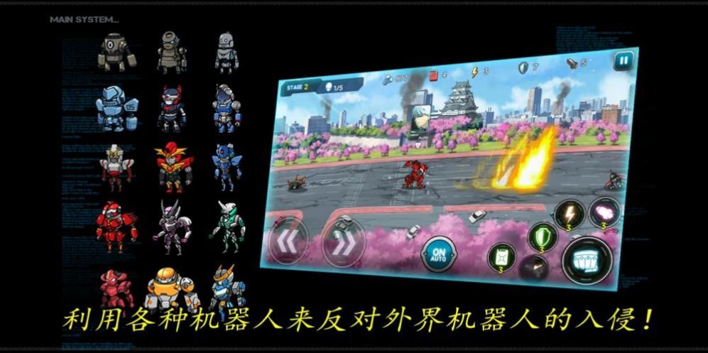 机器人战役游戏安卓版图3: