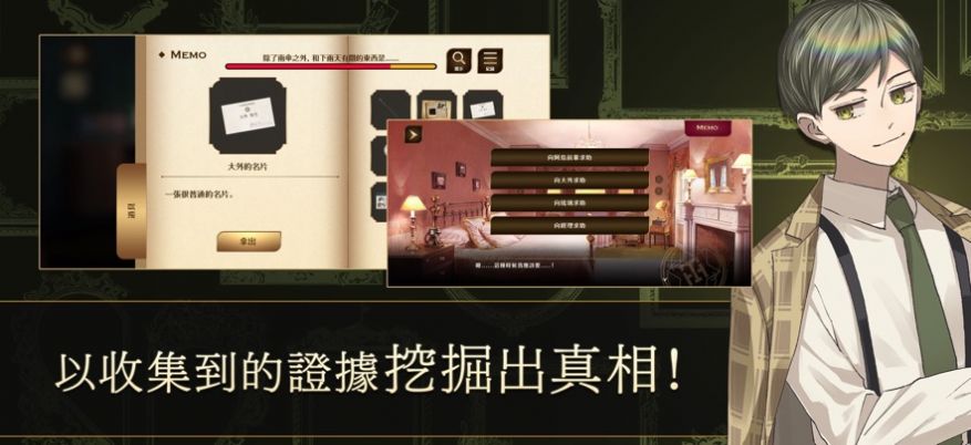 黃昏旅店Renewal异世界解谜冒险游戏官方版图2: