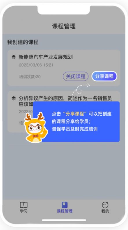 培训鹿企业ai教育app官方版图2: