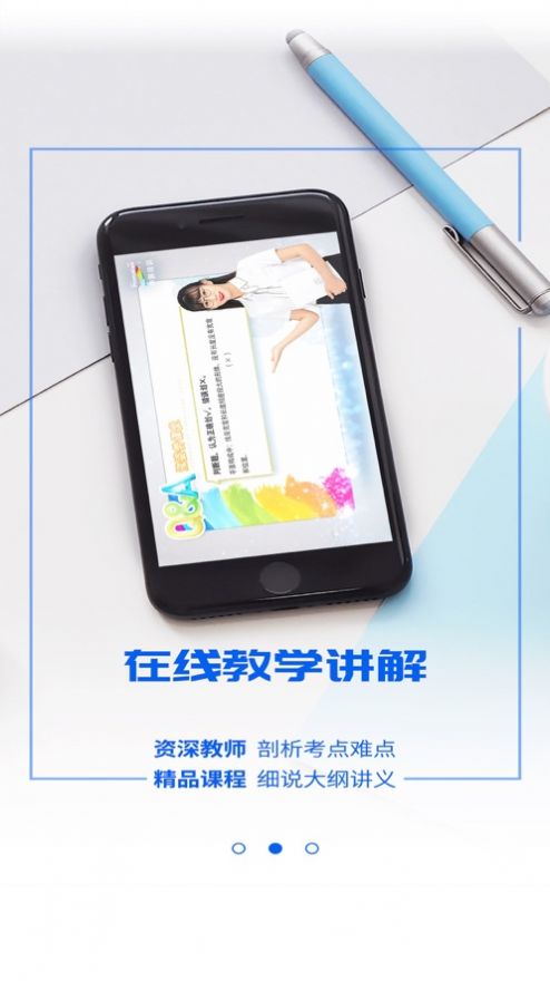 中鹏云课堂app官方版图1: