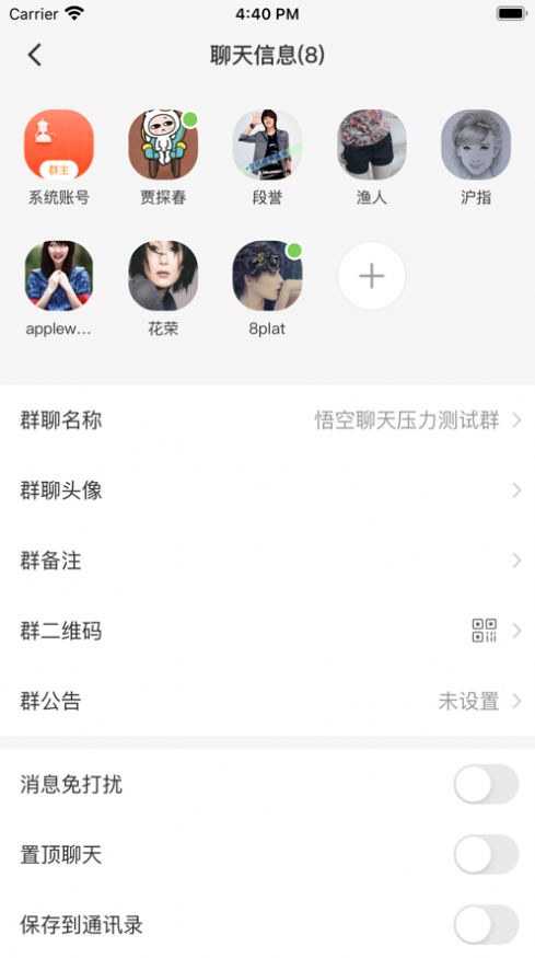 唐僧叨叨app安卓版图3: