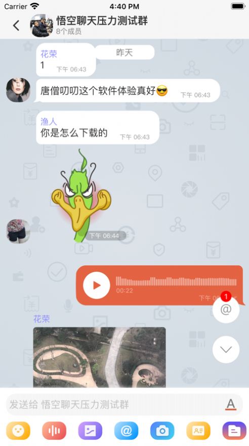 唐僧叨叨app安卓版图片2