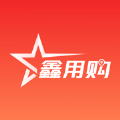 鑫用购电商app最新版 v3.6.6