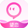 望恋app