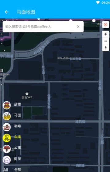 马面地图导航app官方版图片1