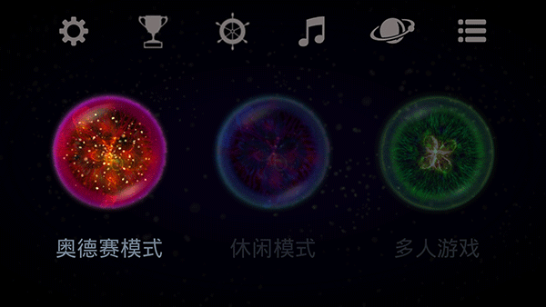星噬Osmos HD下载安卓中文版图2: