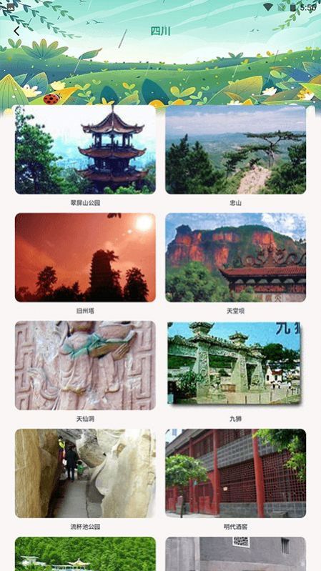熊猫爱旅行向导官方版app图1: