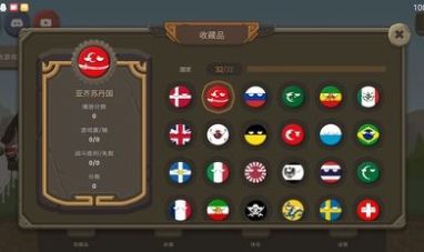 战争国家球中文版图3