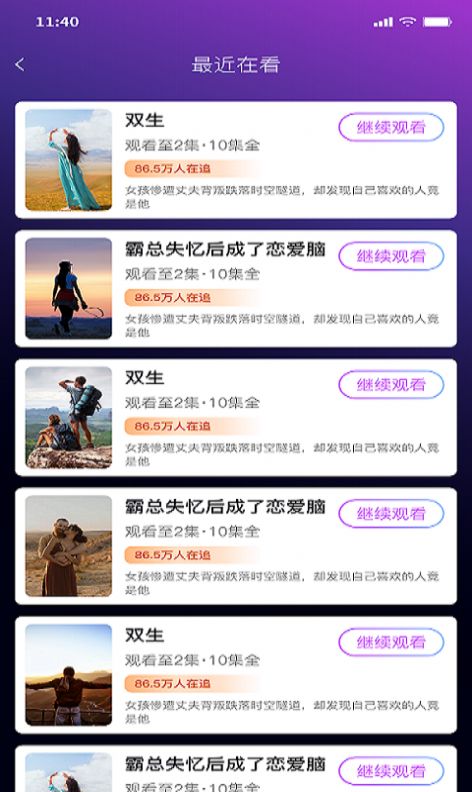 青豆苗短剧app官方版图2: