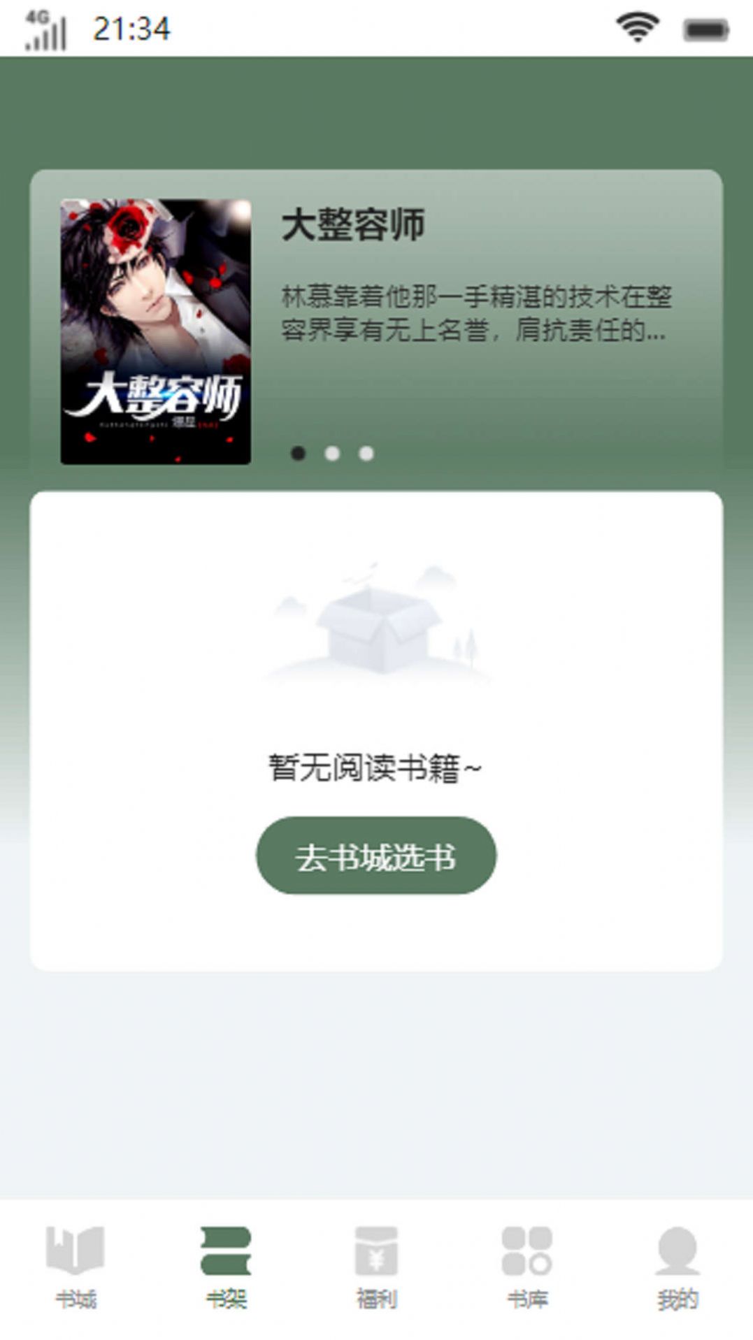 流岚书院app安卓版图2: