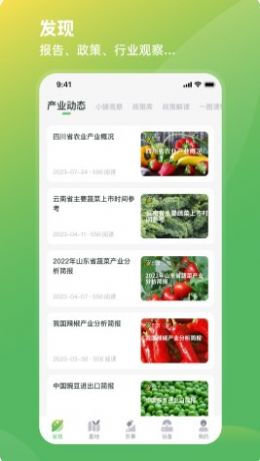 蔬菜宝种植app官方版图1: