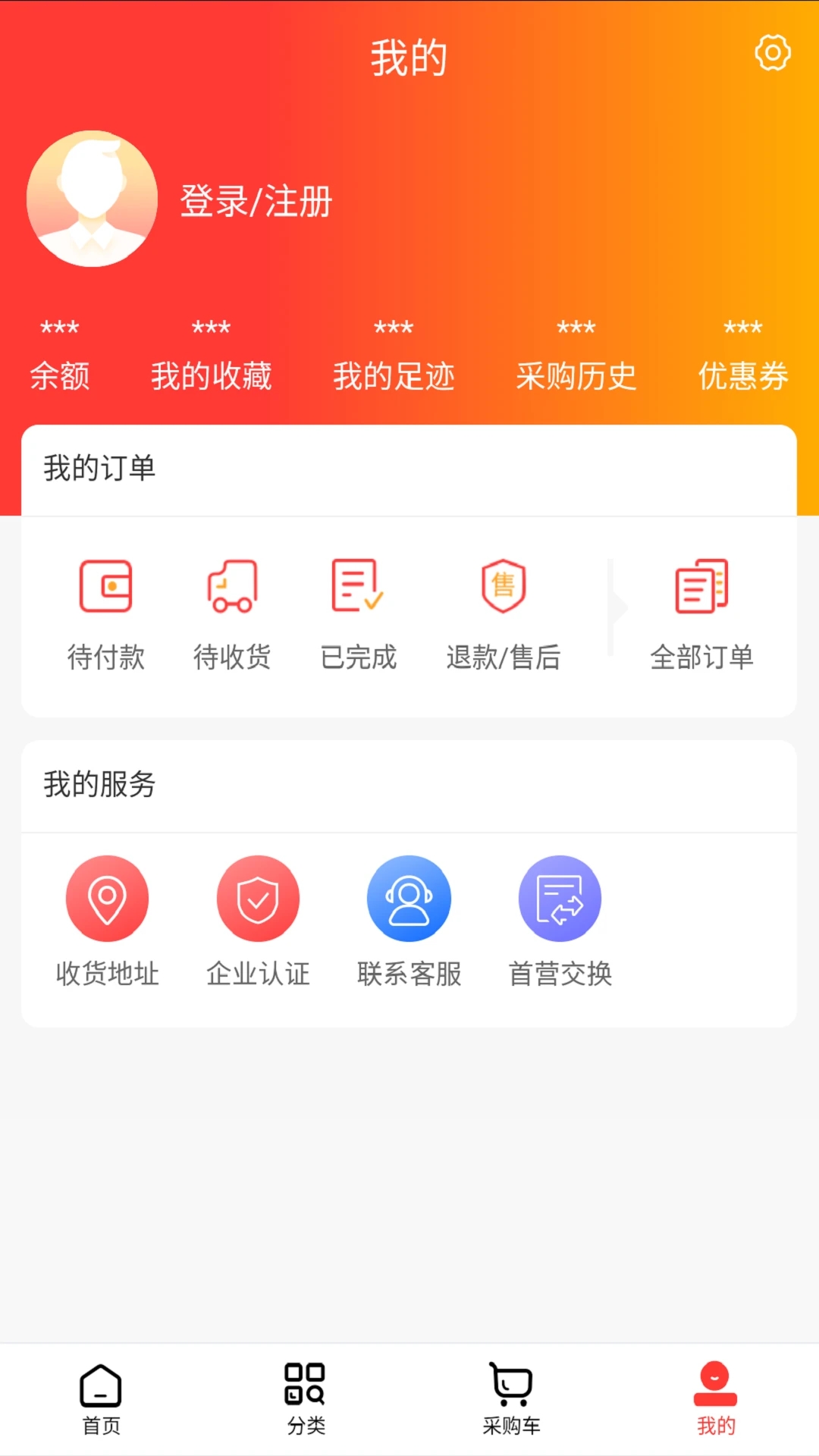 健荣医药app手机版图2: