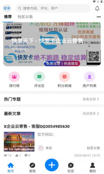 铭程社区app下载安装官方版图2: