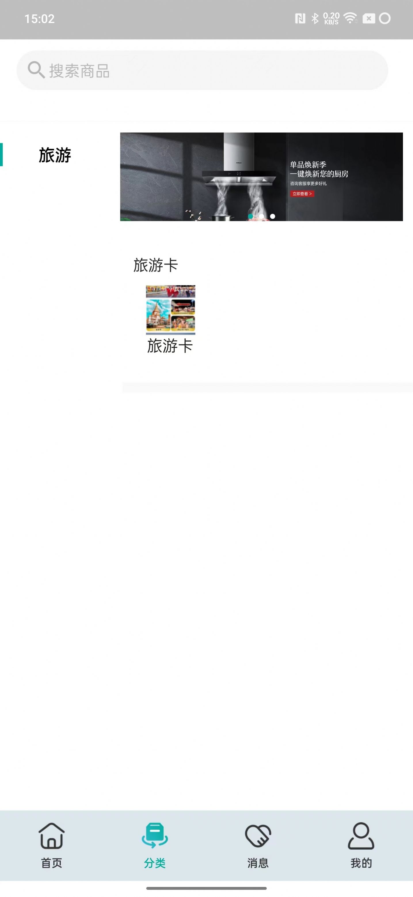 米迹电商购物app手机版图片1