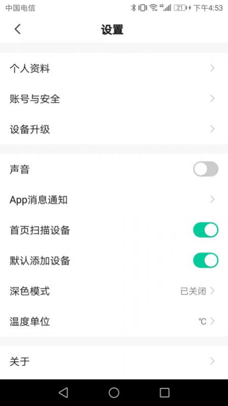 HiBike骑行app官方手机版图2:
