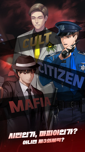Mafia42游戏中文汉化版图2: