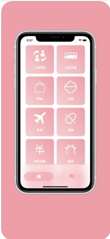 樱花助旅app图3