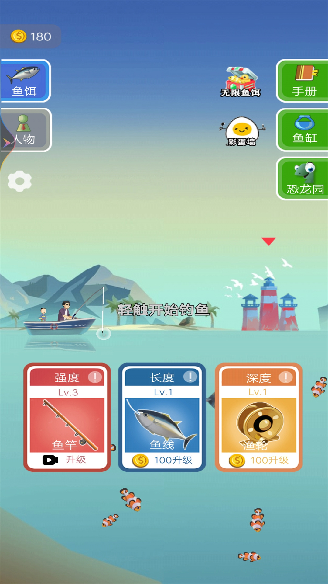 天天来钓鱼游戏官方手机版图2: