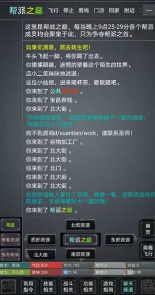 风韵江湖游戏官方安卓版图1: