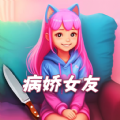 女友養成模擬游戲中文漢化版 v1.0