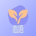 心语译馆app
