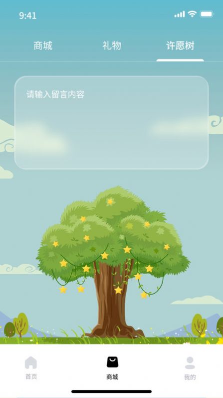 文乐园礼品商城app手机版图2: