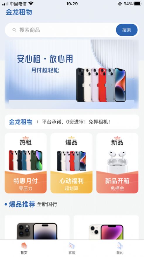 金龙租物app安卓版图3: