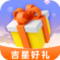 吉星好禮app最新版 v1.5.8