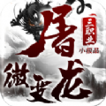 屠龍微變三職業手游官方正式版 v1.2.0