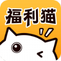福利猫app官方