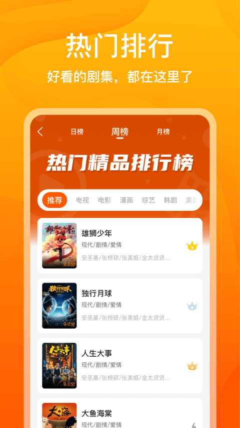 风筝影评app下载最新版图2: