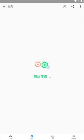 仙凡软件库app免费版图2: