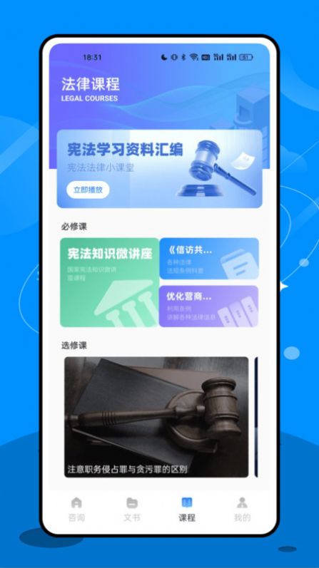法院在线服务平台app下官方版图2: