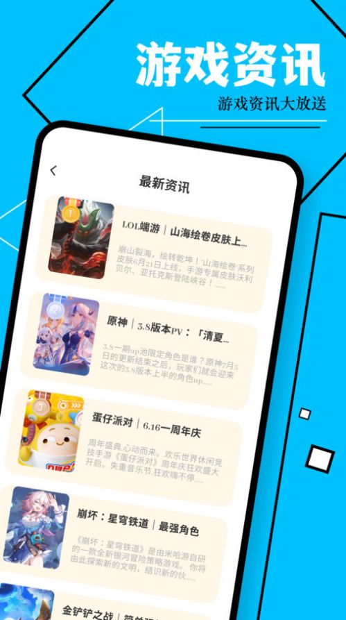 巅峰游乐园app最新版图1: