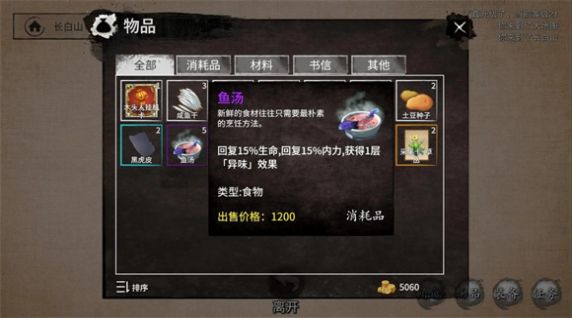 少侠的江湖游戏最新官方版图1: