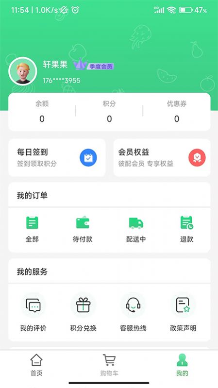 轩果陶app官方手机版图3: