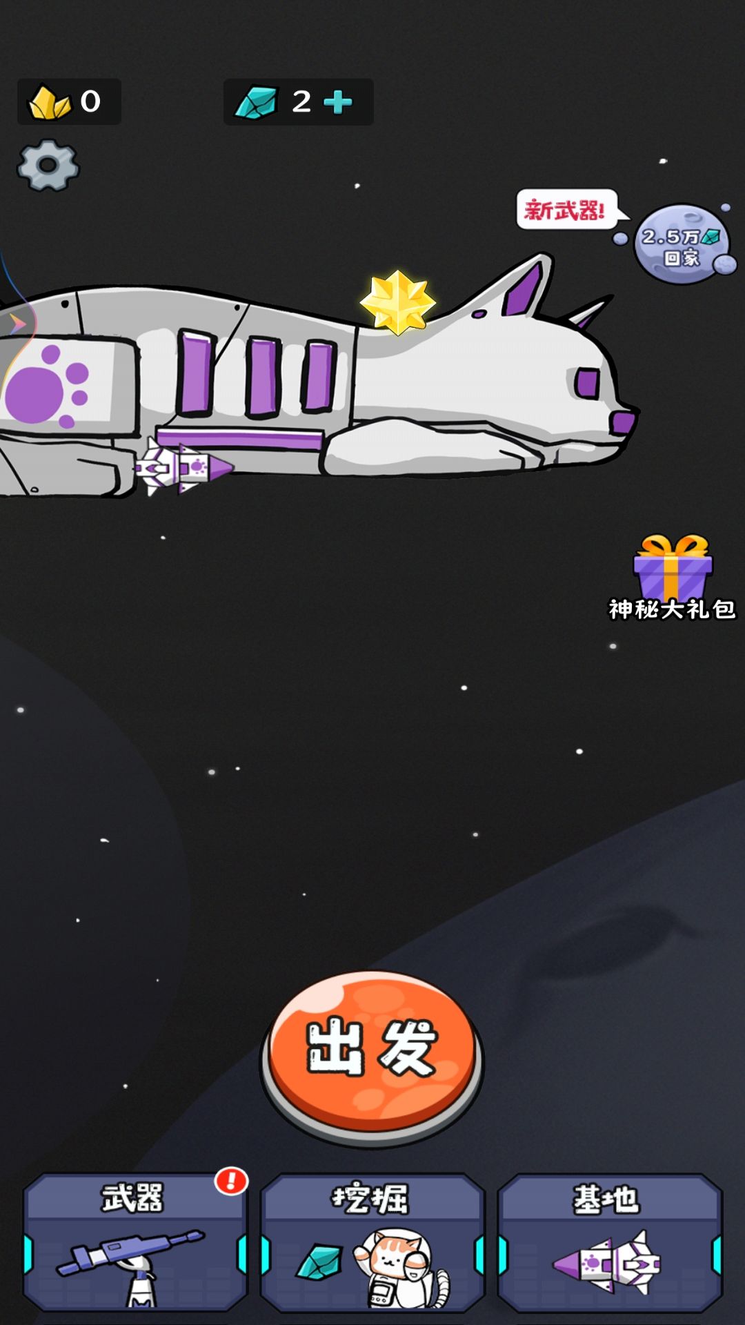 猫咪的太空基地游戏安卓版图3: