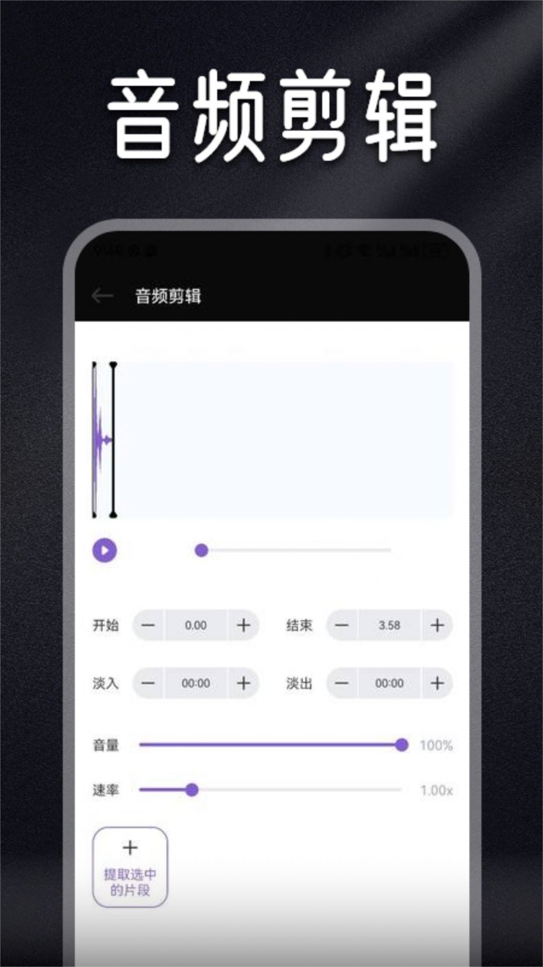 Musicolet音乐剪辑app手机版图片1